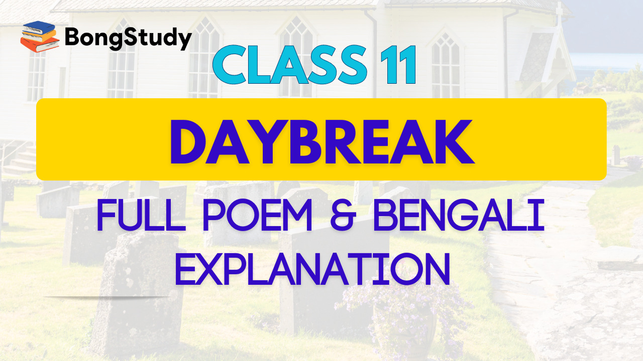 daybreak-by-henry-wadsworth-longfellow-summary-bengali-meaning-class